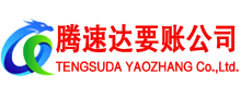 京山讨账公司